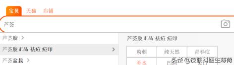 马应龙痔疮膏可以美肤吗,马应龙痔疮膏有什么护肤效果