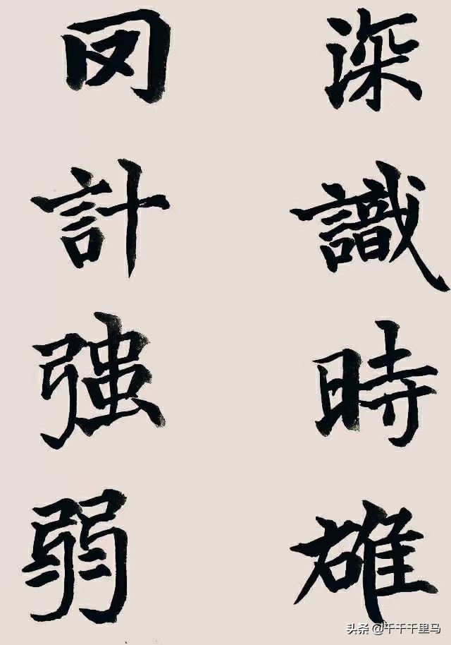 为什么学写字就是写不好,学了一年写字写得还不好