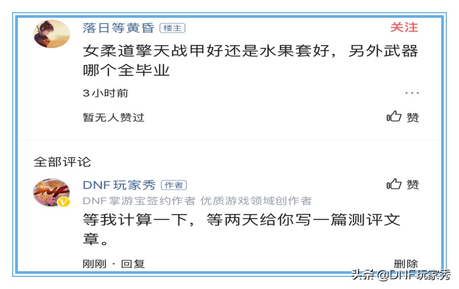 dnf女柔道110级装备搭配伤害分析,dnf女柔道100级带什么武器