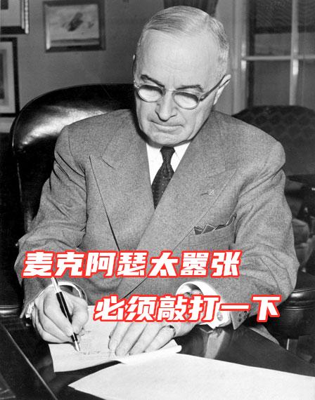 美国五星上将麦克阿瑟进过监狱吗,美国五星上将麦克阿瑟活多久