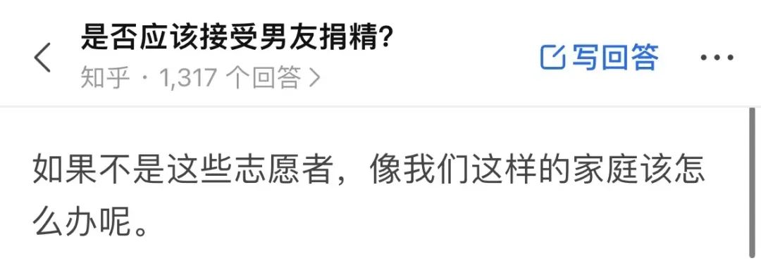 揭秘男人捐精全过程