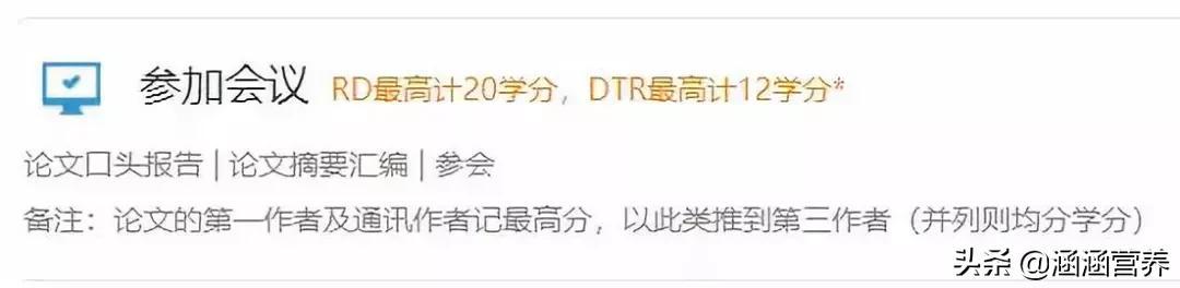 什么是注册营养师？考证后如何进行继续教育？