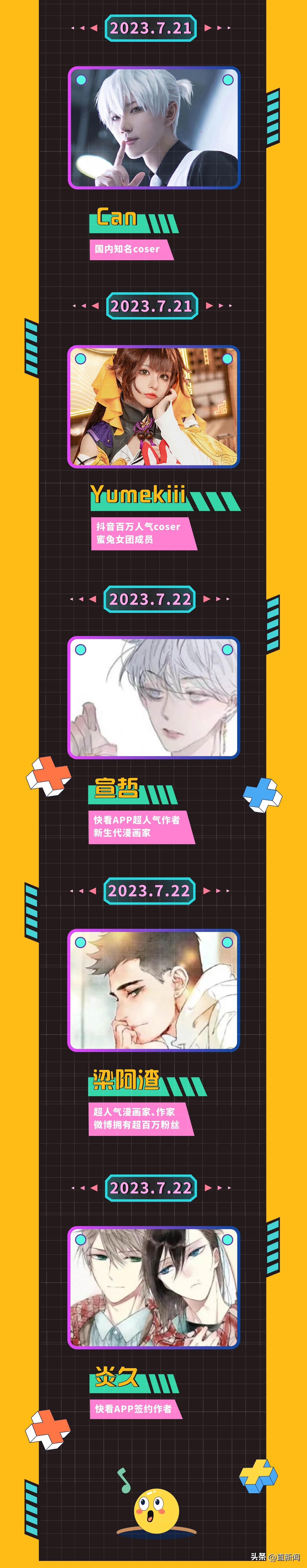 深圳第四届TC国际动漫节,深圳动漫节推荐日期