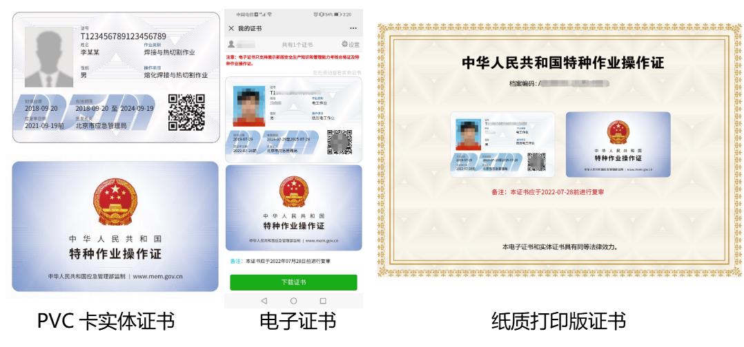 特种作业证考取技巧,考取特种作业操作证新规