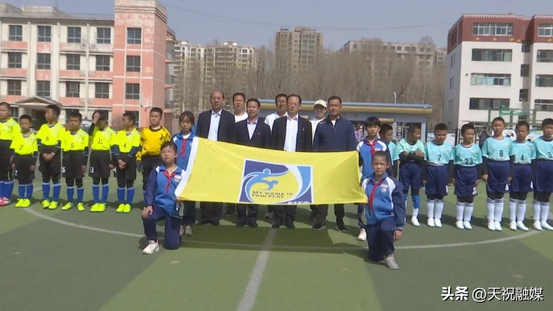 小学生鲍山校园足球联赛,城关小学足球节