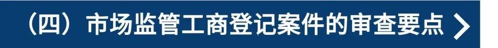市场监督管理行政处罚程序第十条,市场监督管理案件审核和法制审核