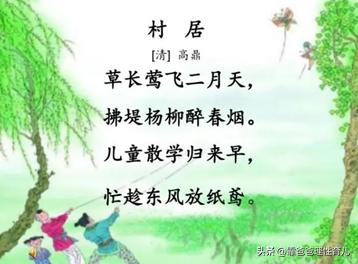 跟孩子一起背古诗唱儿歌,小儿背诗一千首