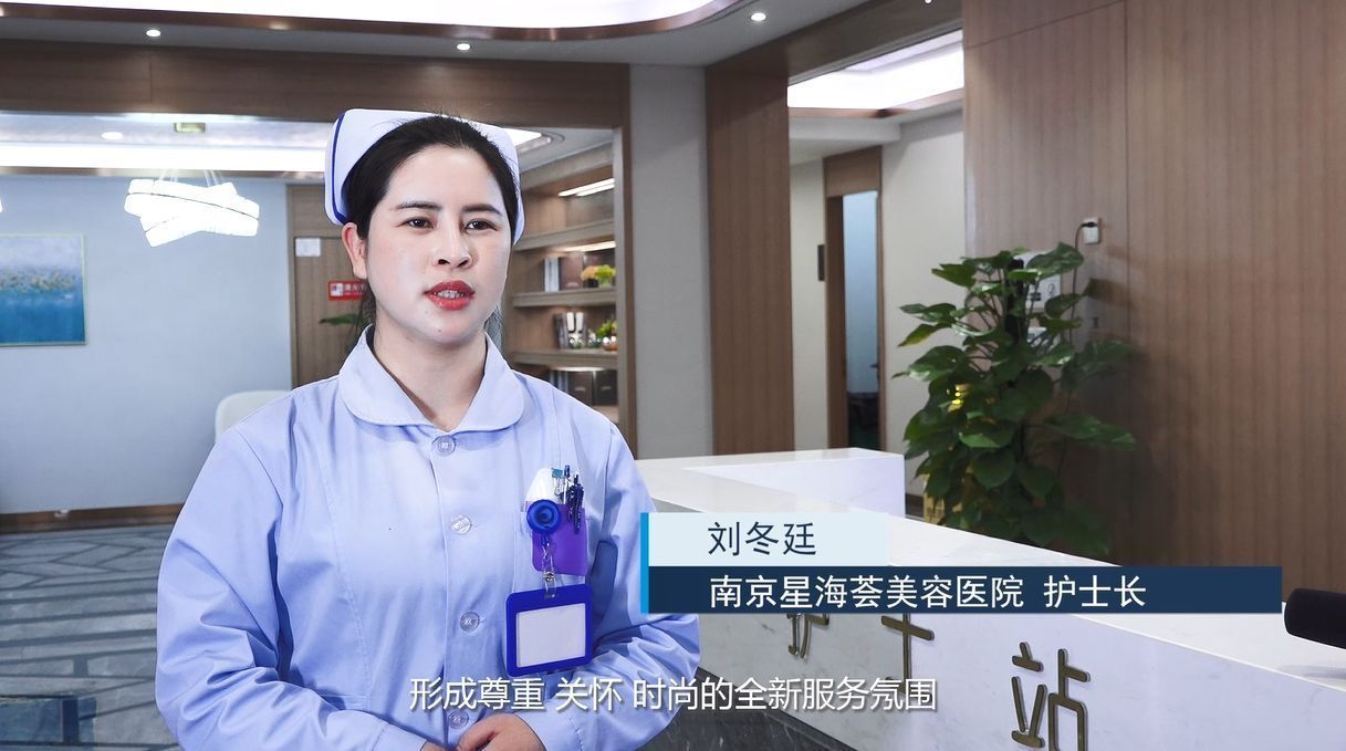 江苏星海荟,南京星海荟医美开业