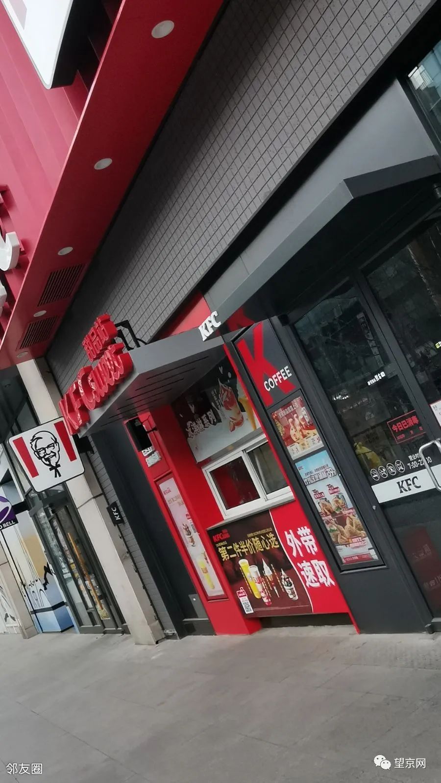 望京家乐福要闭店了吗,华联商厦望京店将闭店