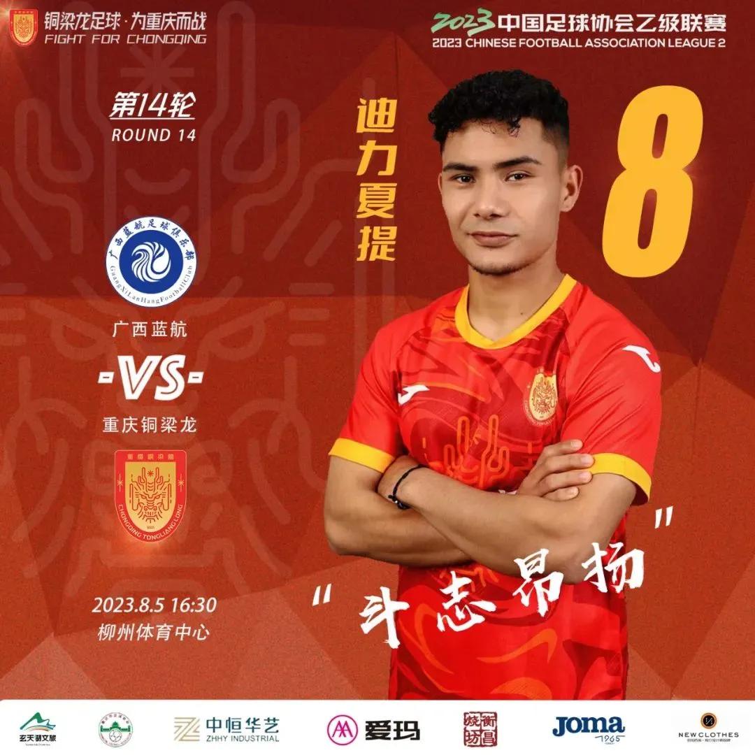 中乙比赛最新战报,中乙最新积分榜2024第二轮