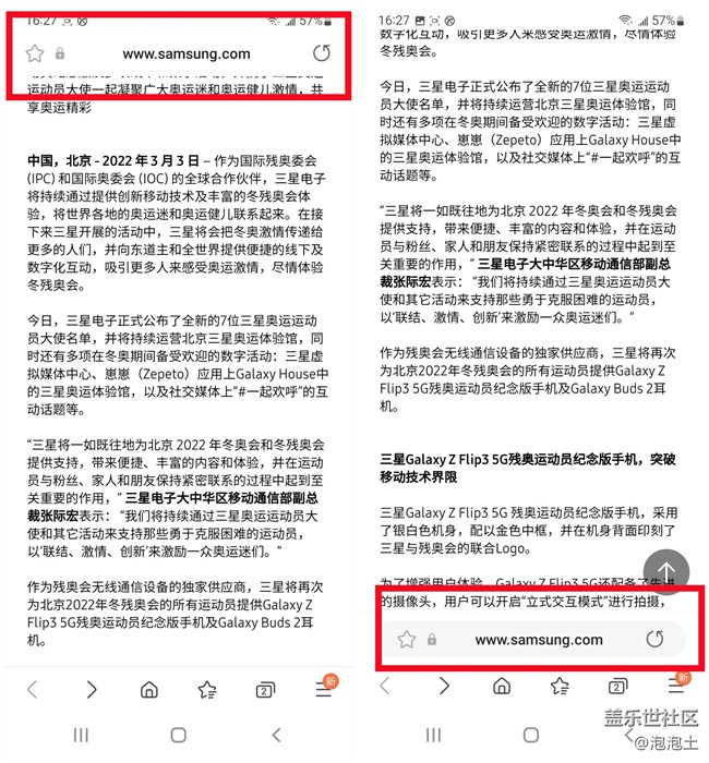 三星怎么设置colorfulwidget组件,三星侧边栏小插件