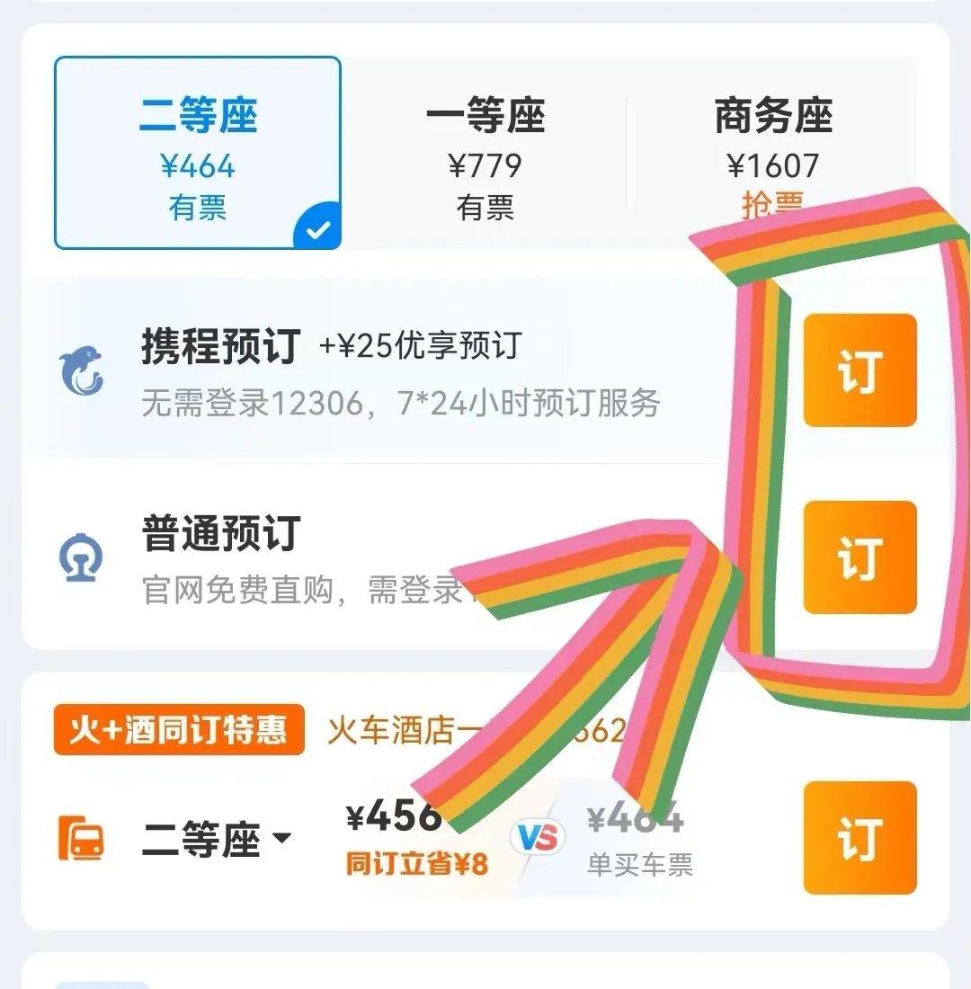 从网上订车票怎么订,网上订车票有什么流程