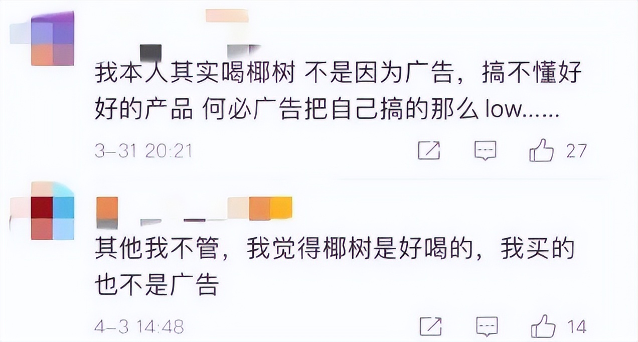 椰树直播间事件营销为什么成功,椰树直播带货引发争议