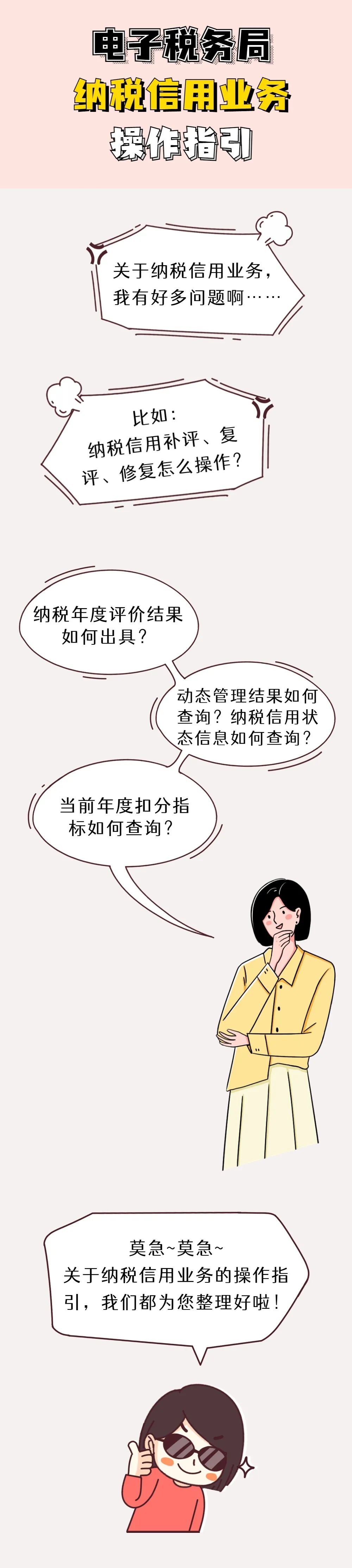 纳税信用评价等级2022公布,纳税信用等级评价工作总结