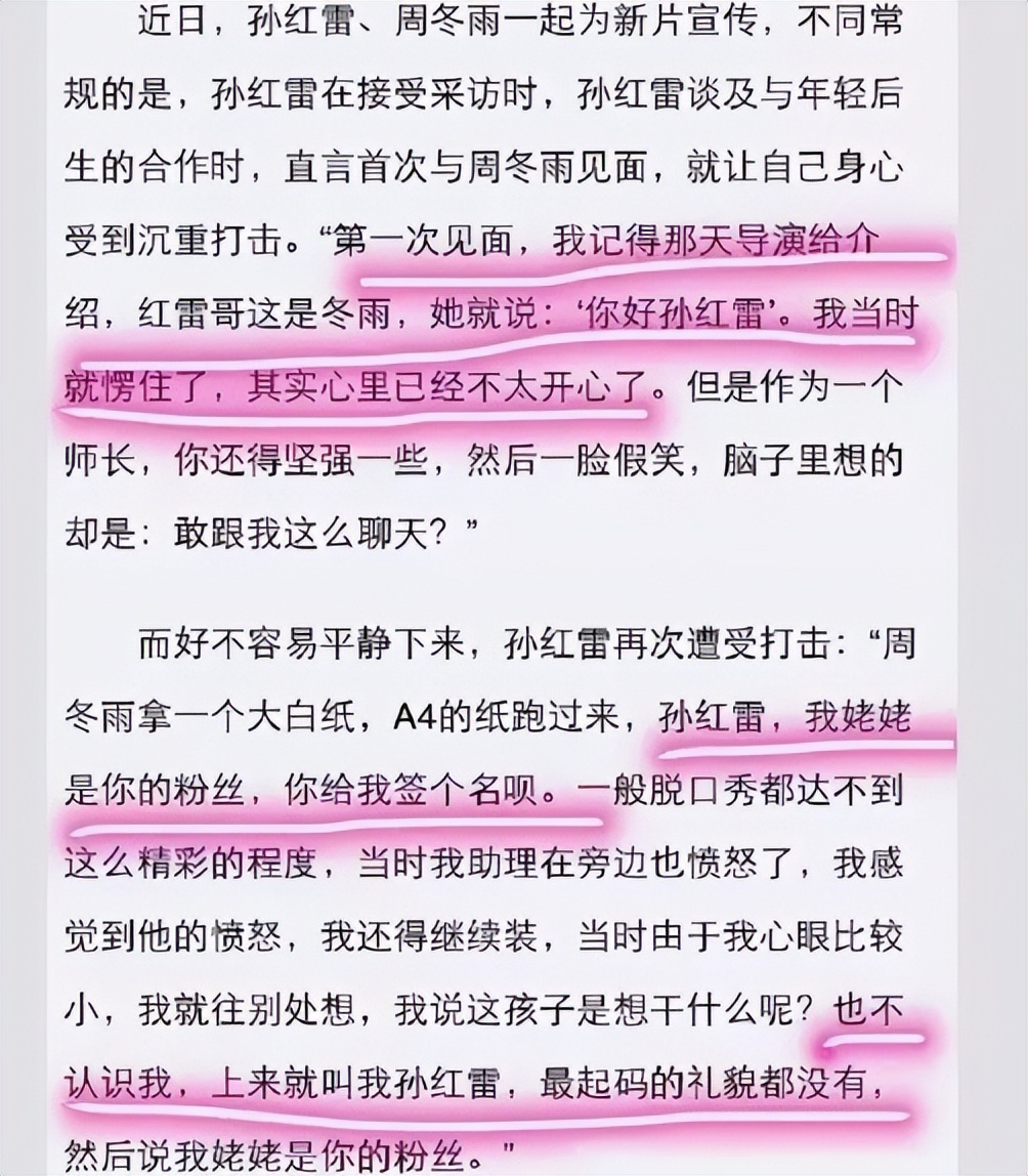 三金影后周冬雨黄晓明,三金影后被嫌弃