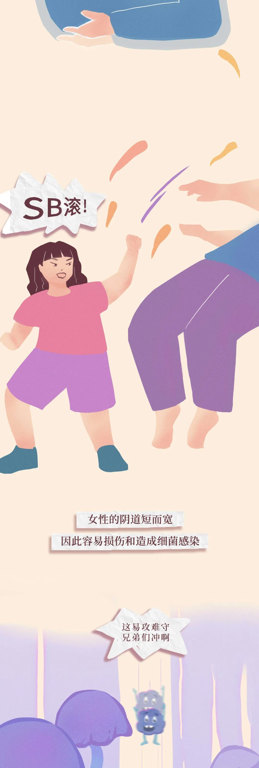 女人须知：关于阴道，你必须知道的几个正经的冷知识，别不好意思