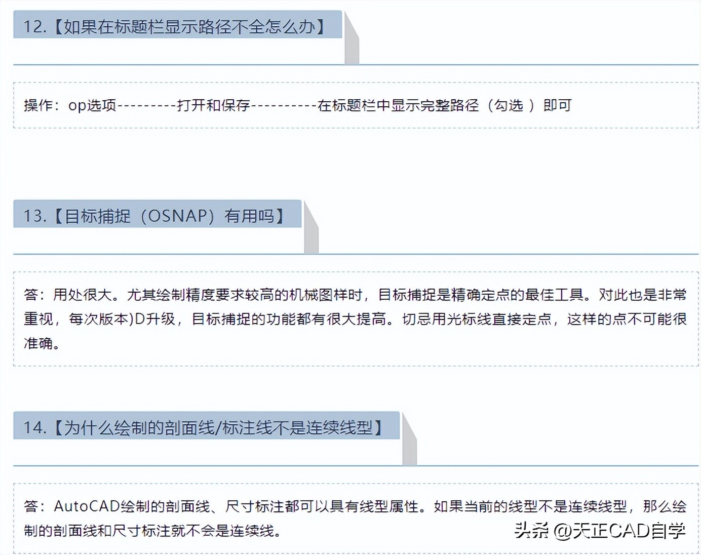 天正cad如何快速画构造柱,天正CAD画图教程