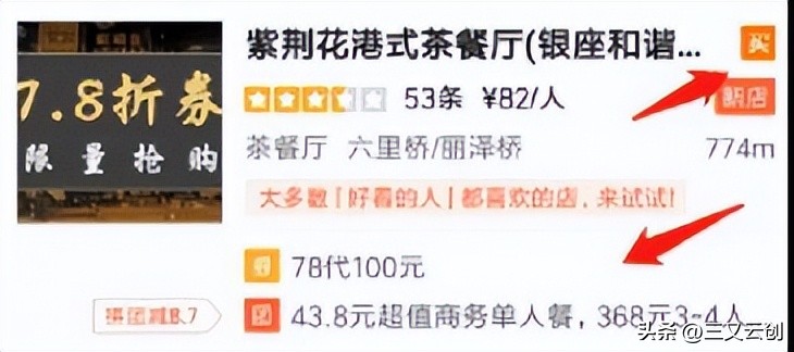 大众点评店铺运营技巧,大众点评如何提高进店率