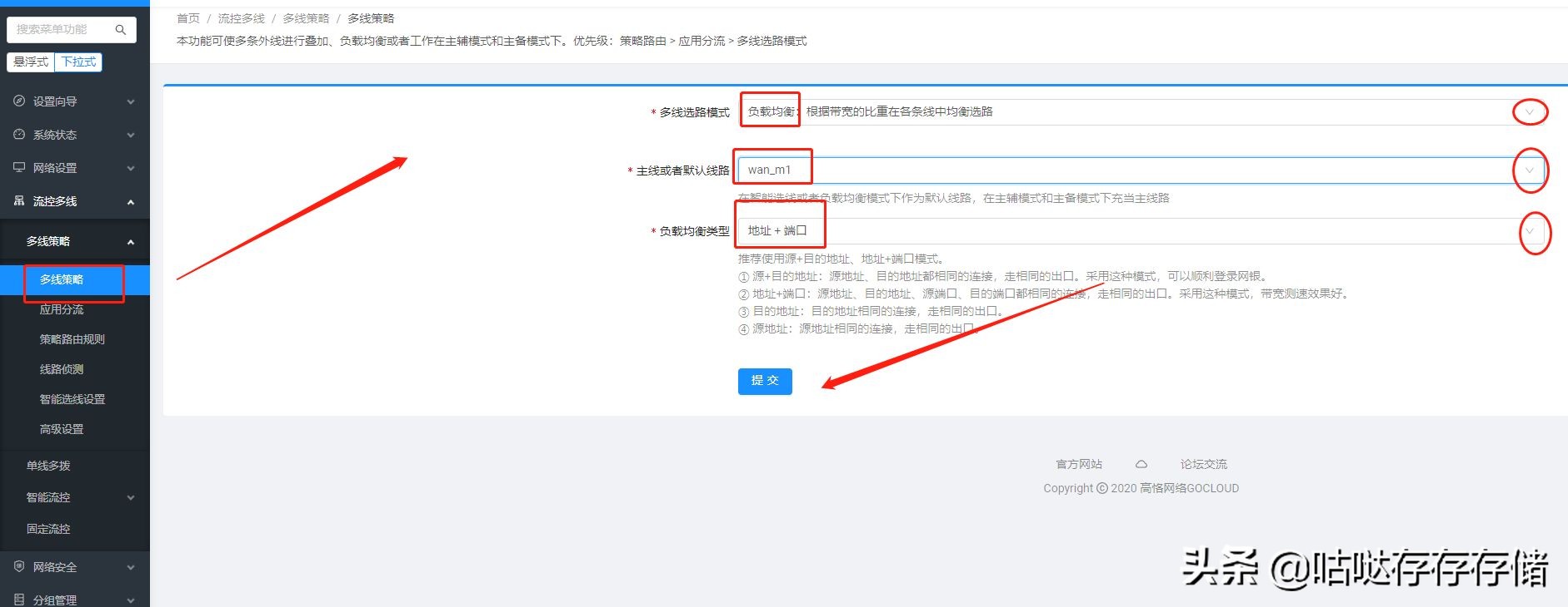 高恪软路由怎么接路由器,高恪软路由能不能固定ip