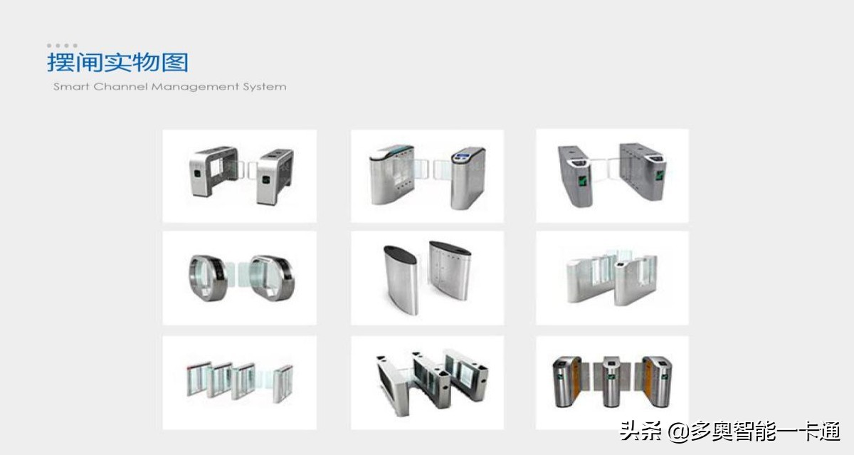 智能一卡通方案分类，应用，互联网+的扩展，趋势