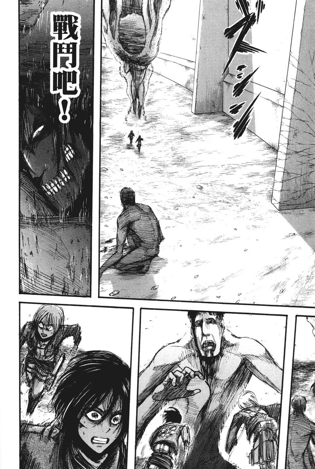 进击的巨人漫画第一章,进击的巨人漫画第一卷