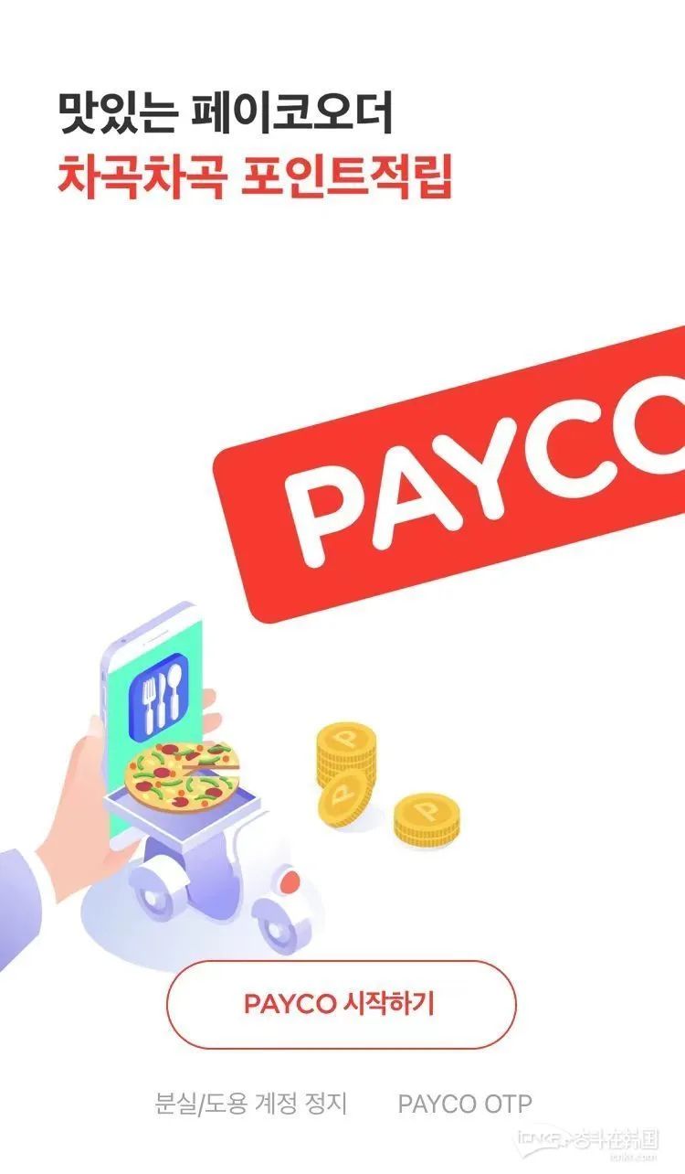 韩国留学生社交用的软件,韩国留学常用的app