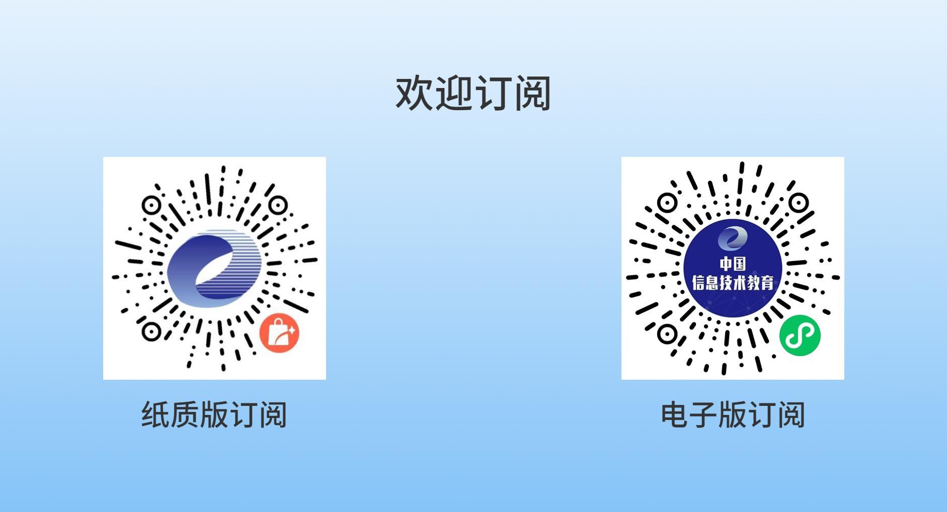 一线教学|基于项目学习的图形化编程教学设计与实施研究