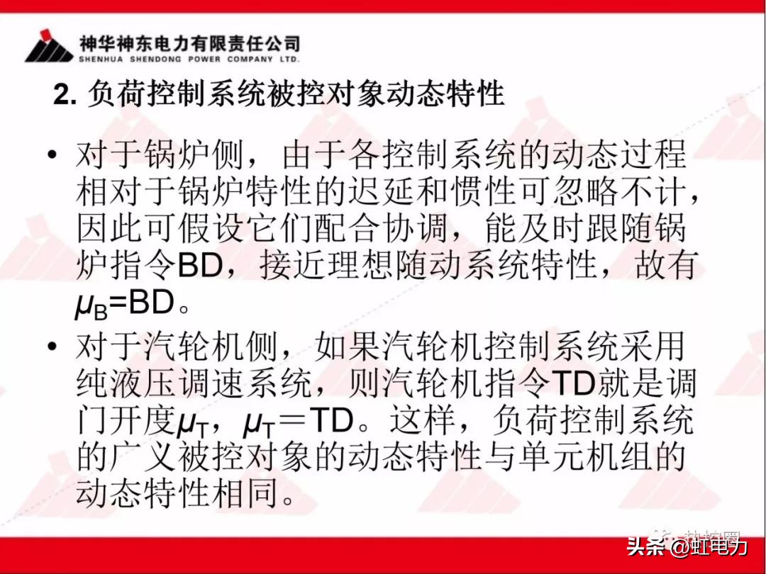 一次调频二次调频三次调频区别,一次调频和二次调频主要调节什么