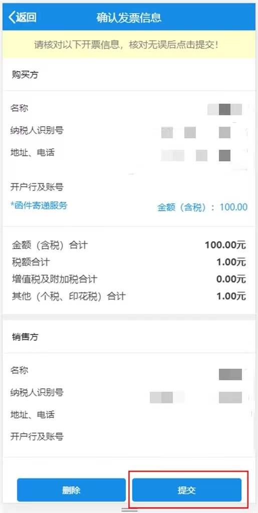 增值税电子普通发票怎么申领厦门,厦门税务小程序怎么开普通发票
