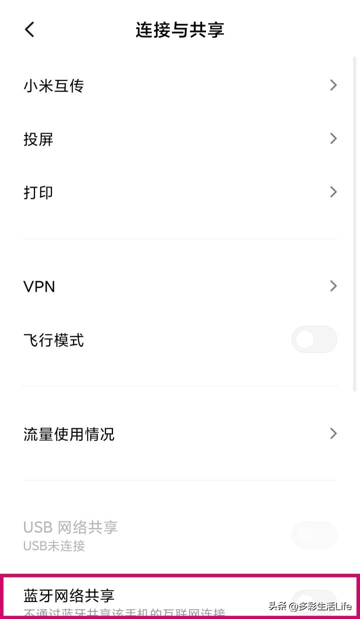 一分钟带你了解蓝牙这六种用法,蓝牙都有哪些功能如何使用