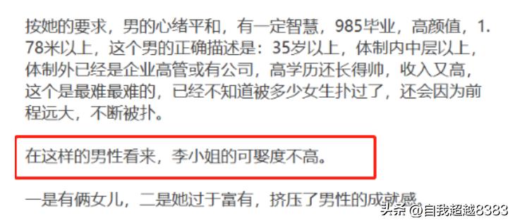 上海富婆事件新闻,2019上海富婆出轨案例