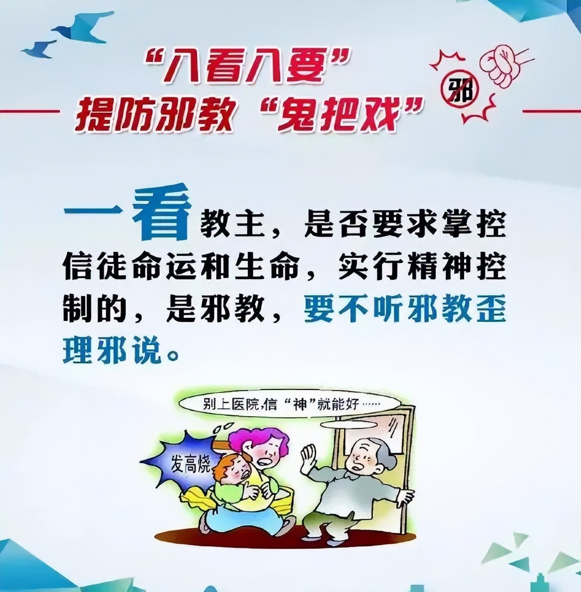 遇到邪事怎么处理,遇到邪人该怎么办