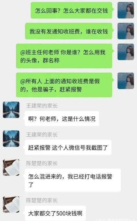 新型诈骗手段发消息加好友,加好友诈骗手段有哪些套路