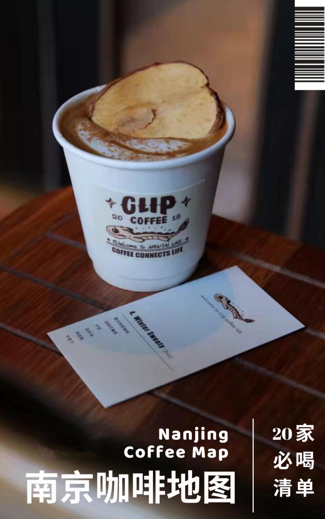 盘点南京十家咖啡,南京私藏小众咖啡店