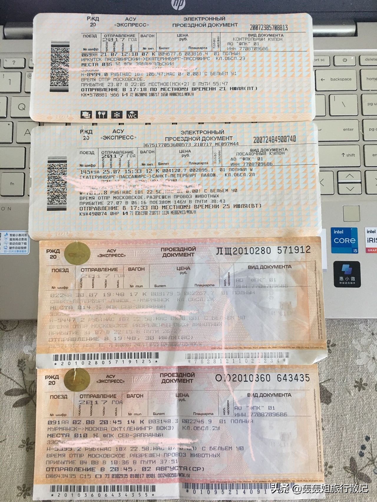 火车旅行分段走，不懂俄语怎么在俄罗斯境内买火车票？