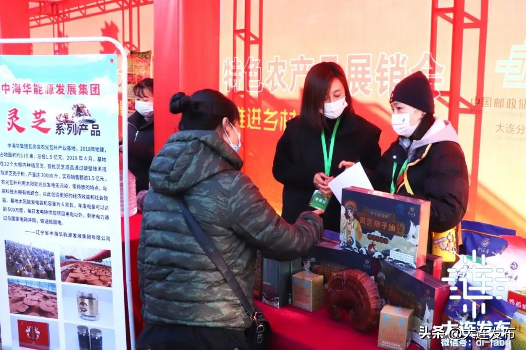 瓦房店农产品展销会,大连特色农产品展销会瓦房店站