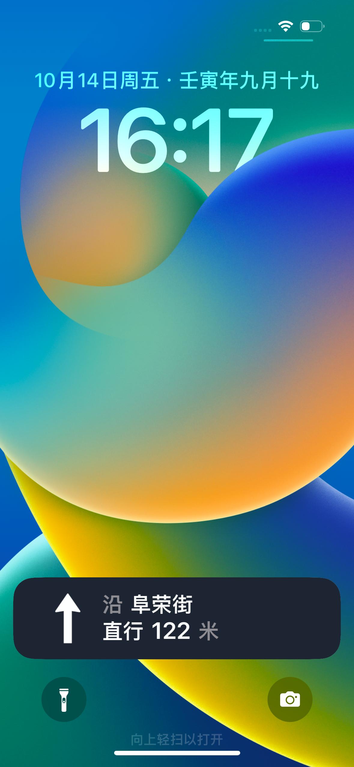 高德地图开启灵动岛,高德地图适配灵动岛安卓