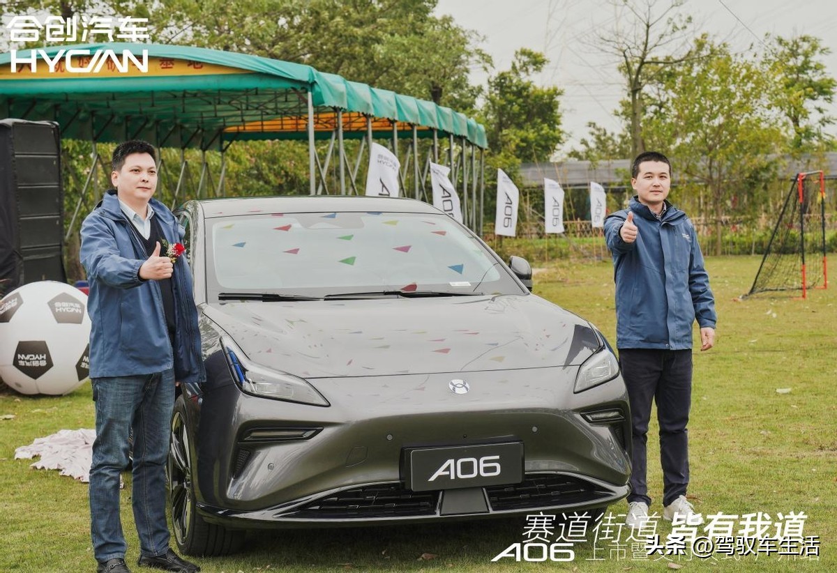 纯电智能潮跑合创A06上市暨交付仪式广州站