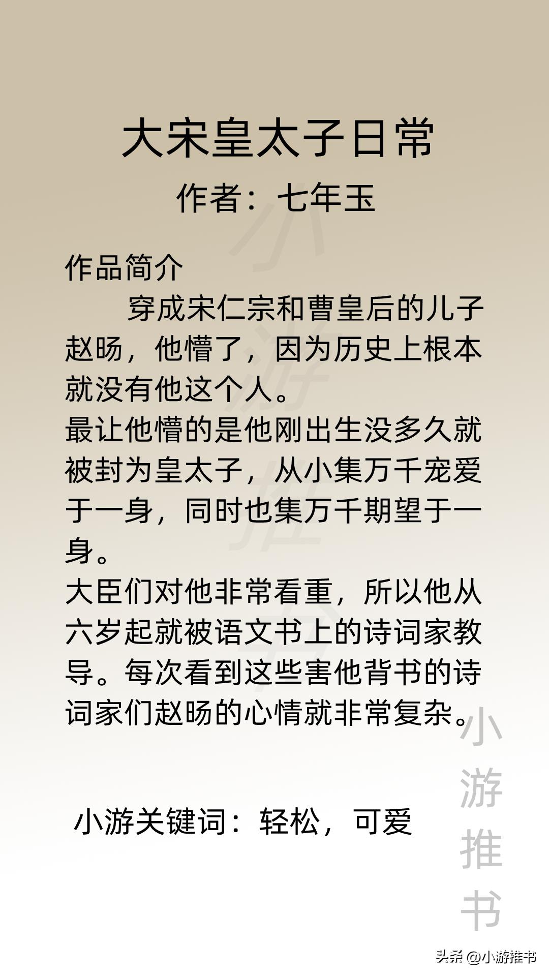 女主穿越成婴儿慢慢成长的小说,男主穿越成婴儿的小说有哪些
