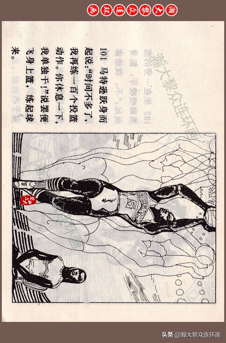 瀚大黎众连环画梅氏水浒故事,瀚大黎众仲伟连环画