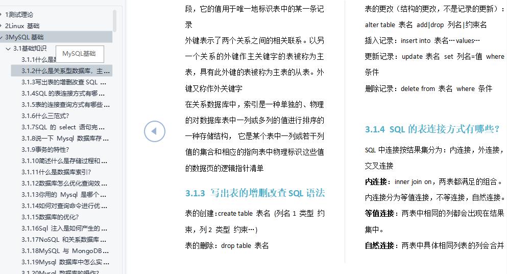 月薪过万测试工程师,软件工程师月薪8000真的吗