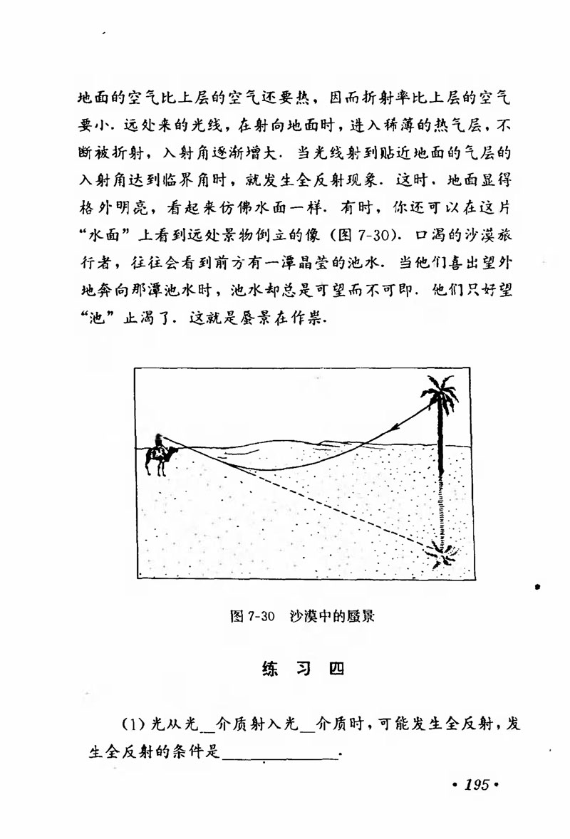 高中物理课本必修二第一章,人教版高中物理必修第二册书