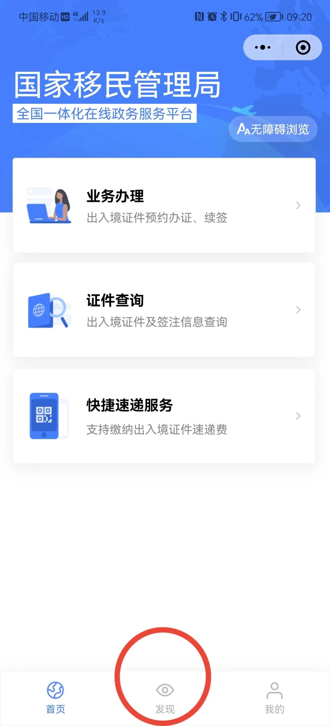 服务群众措施及成效,为民服务大厅可以办理身份证吗