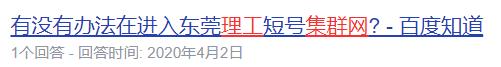“陪我10几年的理工短号，到期自动退出？！”
