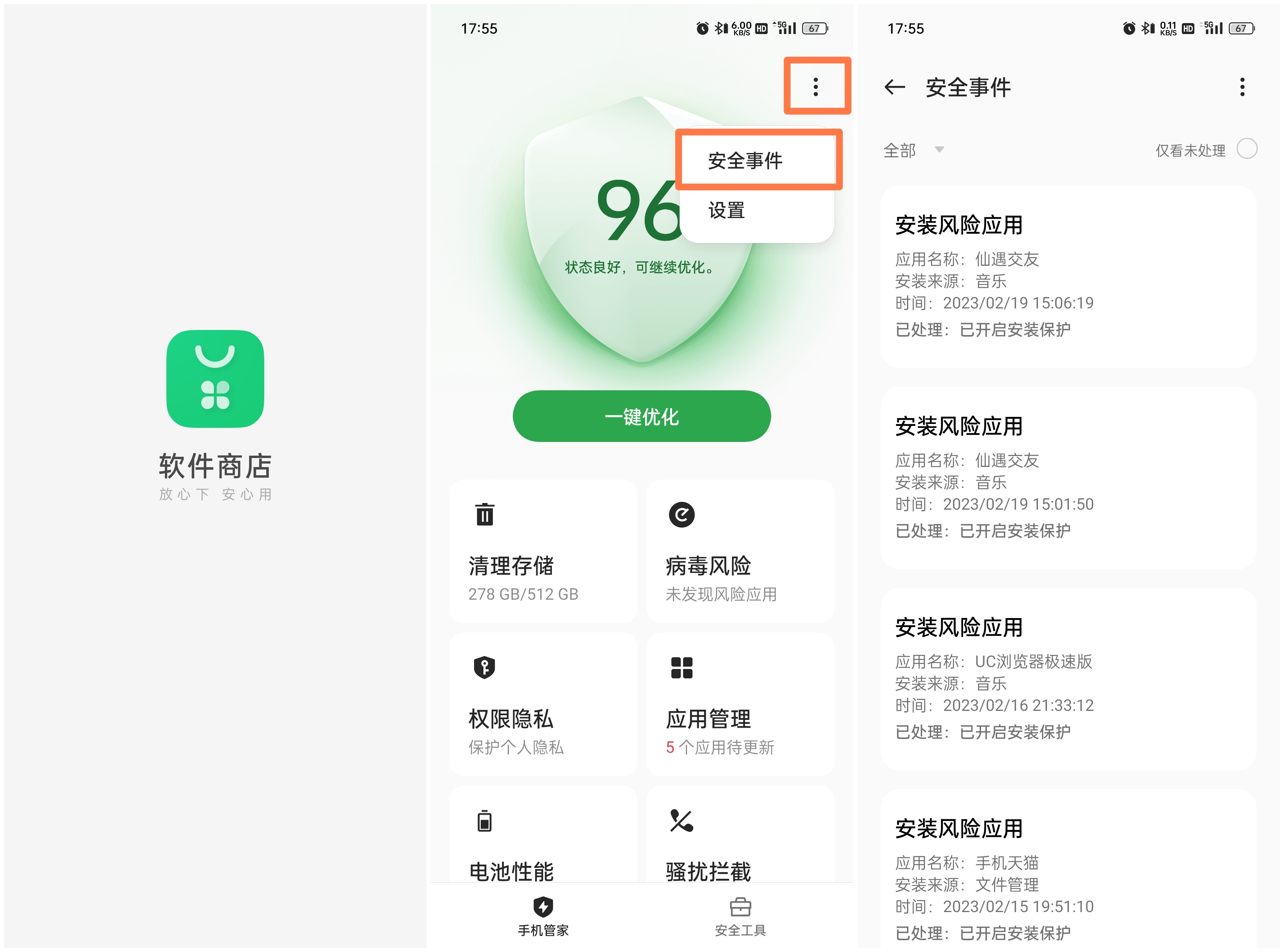 手机被施加卡顿debuff？快用ColorOS13这些技能来驱散