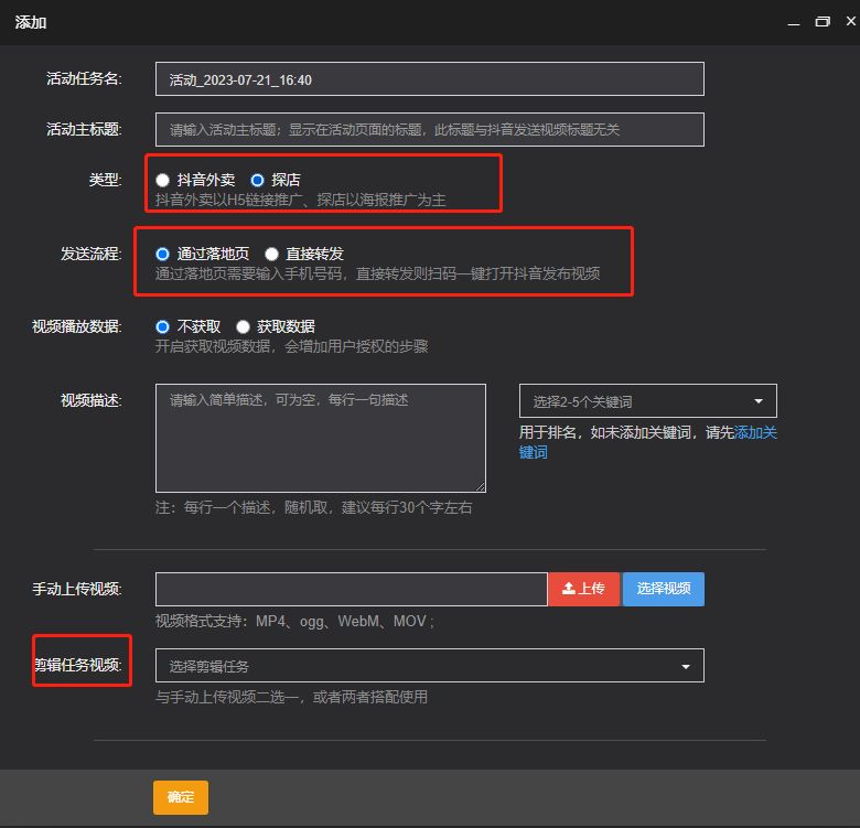 【沃要标软件】NO3.短视频矩阵大师介绍-同时管理多平台多账号