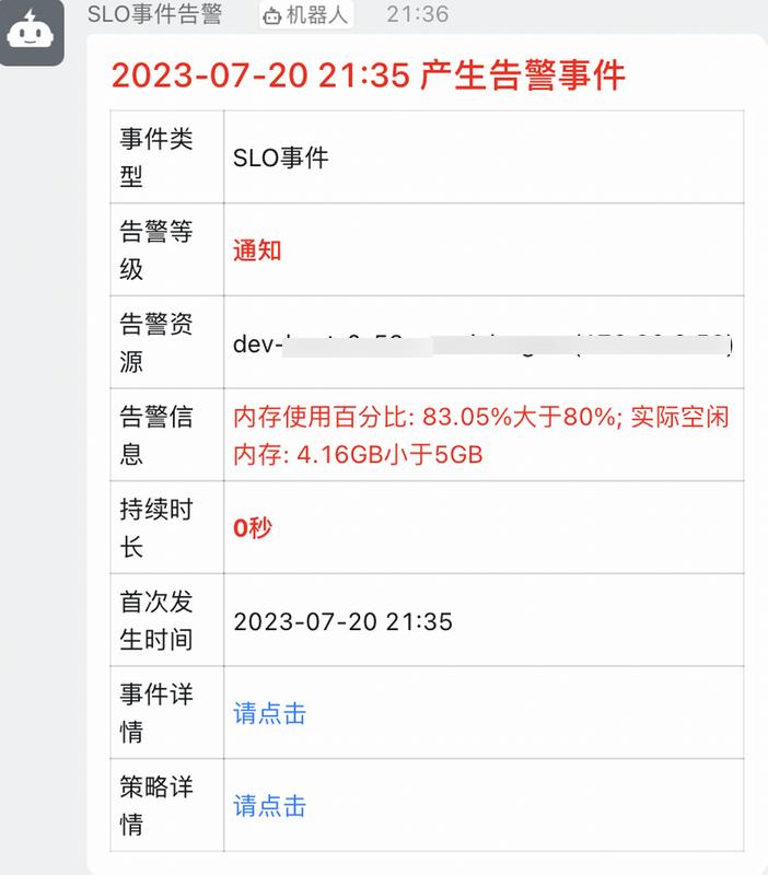 优维产品最佳实践第2期：一个“好”的告警通知是怎样的？