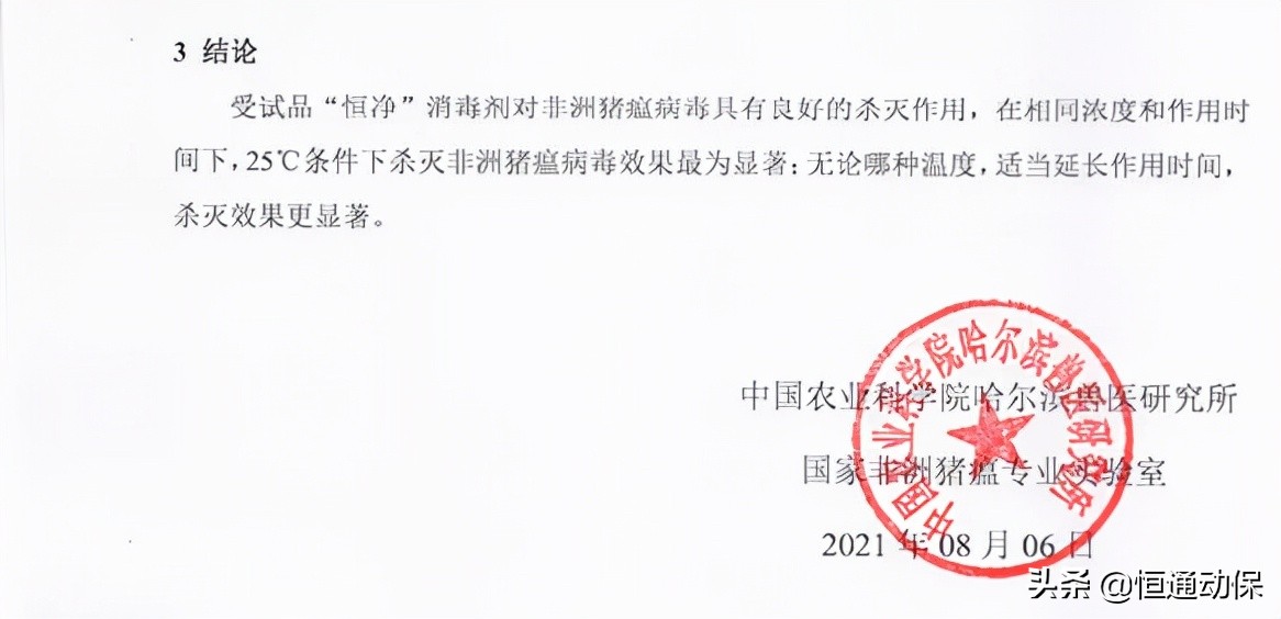 恒通技术宝典|烧碱价格飞涨，养殖场环境消毒用它就对了