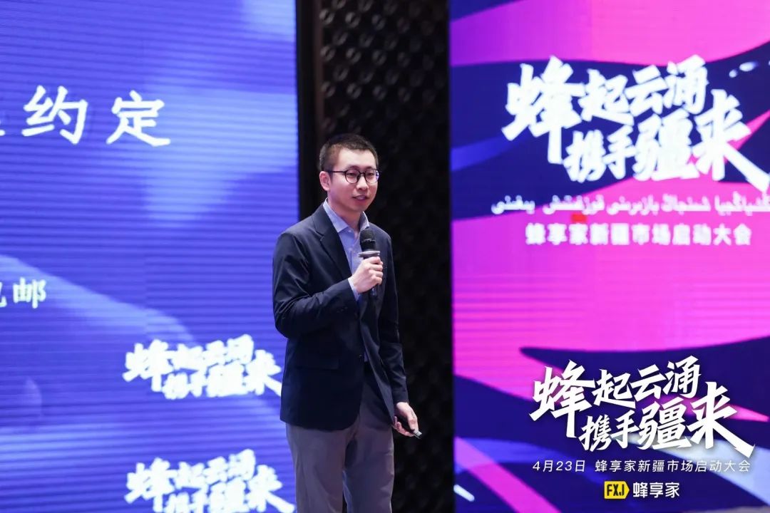 蜂享家社交电商,蜂享家是什么模式