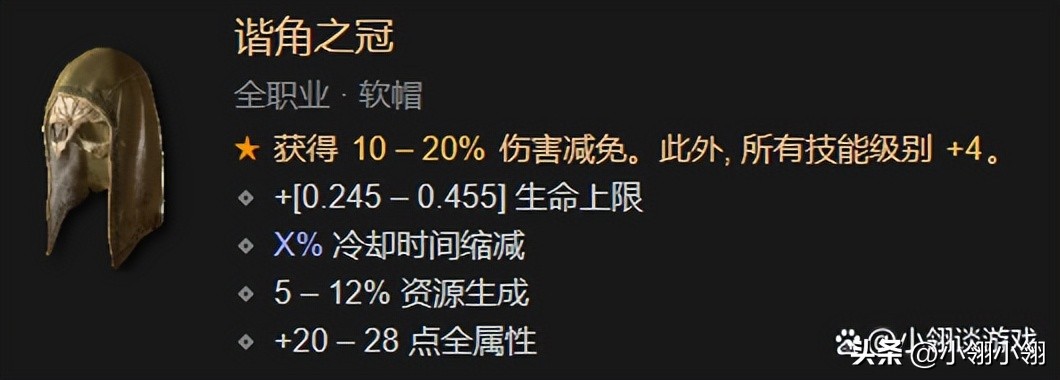 暗黑4最能刷出军帽的地方,暗黑4军帽提高爆率